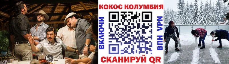 КОКАИН 97% Новодвинск