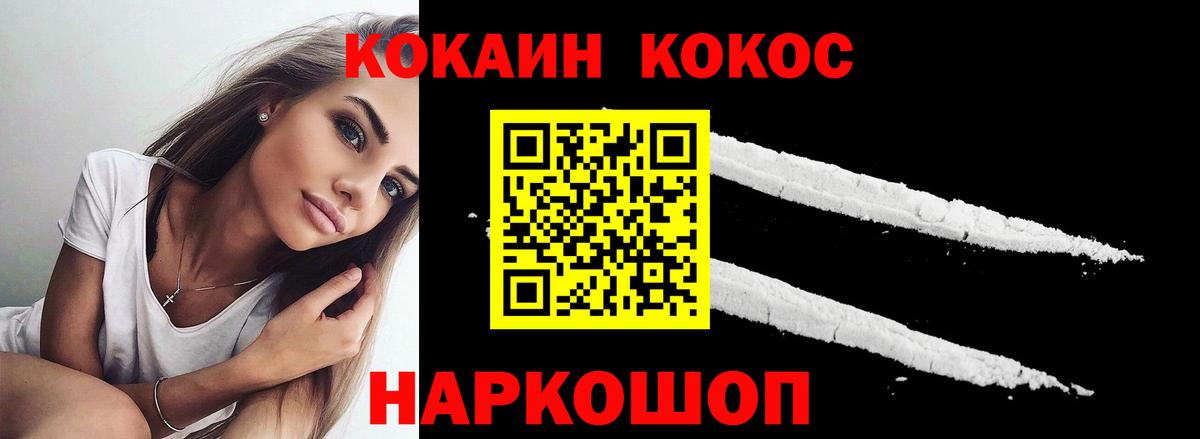 КОКАИН Боливия Новодвинск