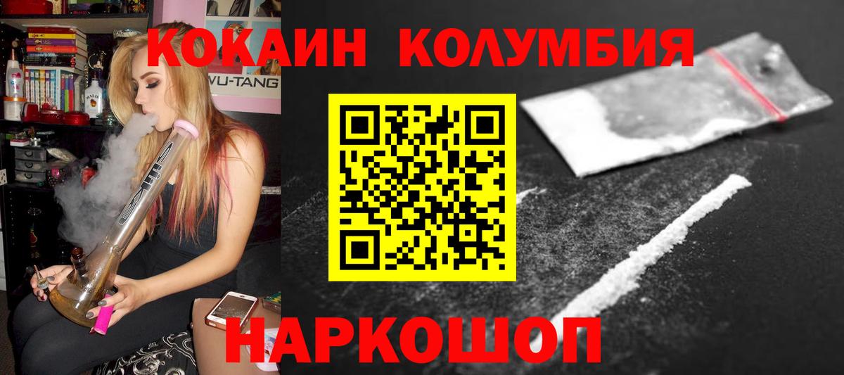 Кокаин 99%  Вход с VPN  КОКАИН  Cocaine Columbia  Новодвинск 