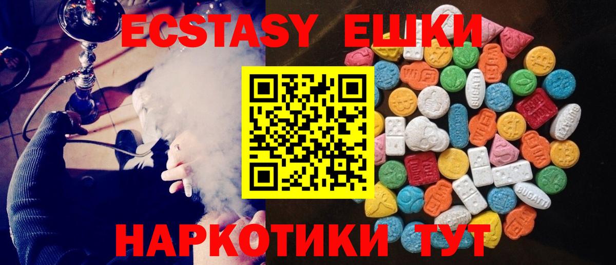 ЭКСТАЗИ VHQ Новодвинск