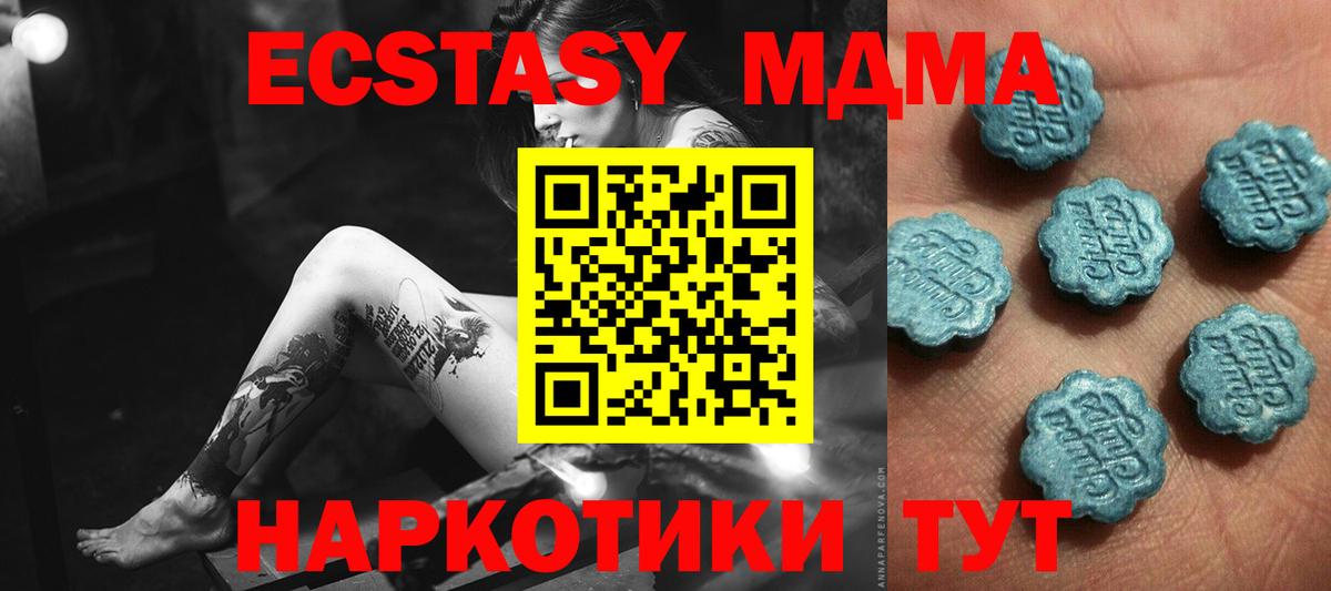 ЭКСТАЗИ  Вход с VPN  ЭКСТАЗИ TESLA  Новодвинск  ЭКСТАЗИ круглые 