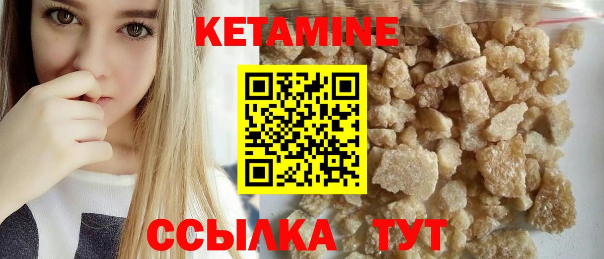 Новодвинск  КЕТАМИН VHQ  Вход с VPN 