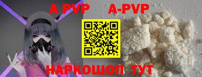 ALPHA-PVP Гусиноозёрск