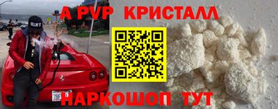 apvp Гусев