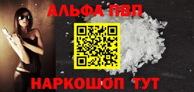 ALPHA-PVP Гусиноозёрск