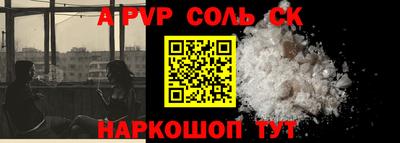 apvp Гусев