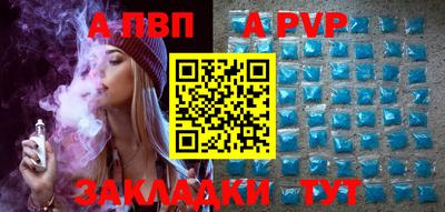 apvp Гусев
