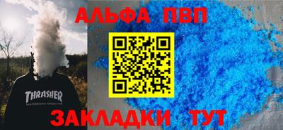 ALPHA-PVP Гусиноозёрск