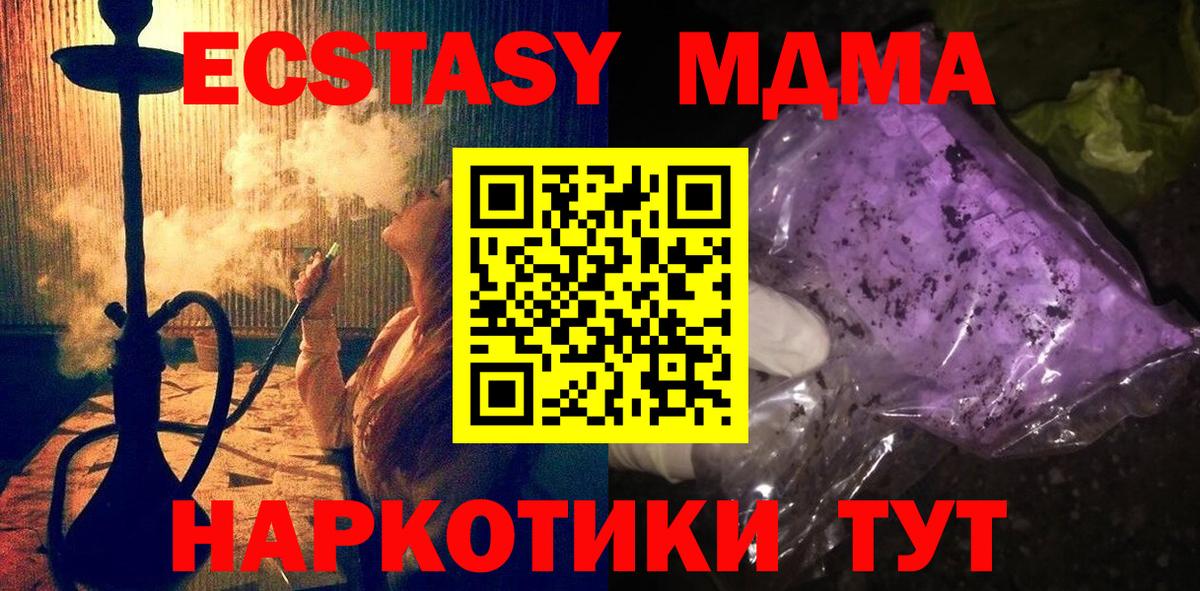 Новодвинск  MDMA кристаллы  Вход с VPN  МДМА молли 