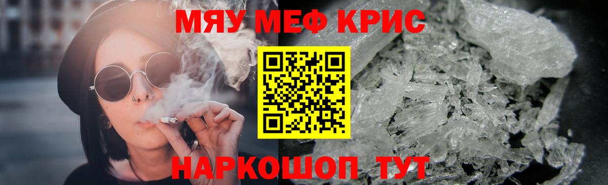 Меф мяу мяу  МЯУ-МЯУ  МЯУ-МЯУ  ссылка на мегу онион  Новодвинск  Вход с VPN  Меф 4 MMC 