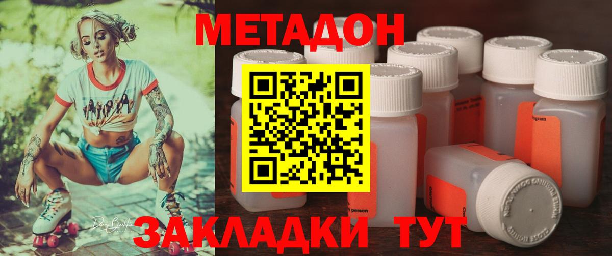 Канабис Новодвинск