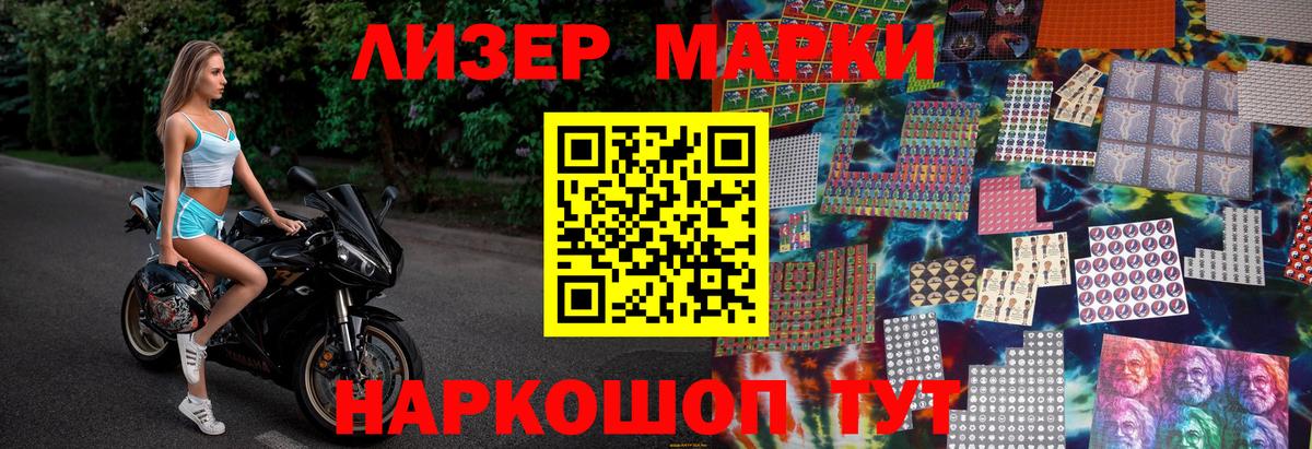 Марки 25I-NBOMe  Марки 25I-NBOMe 1,8мг  Вход с VPN  Новодвинск 